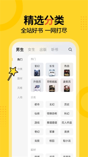 得间小说最新版图1