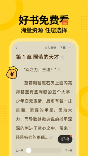 得间小说最新版图2