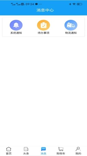 云朵益生安卓版图4