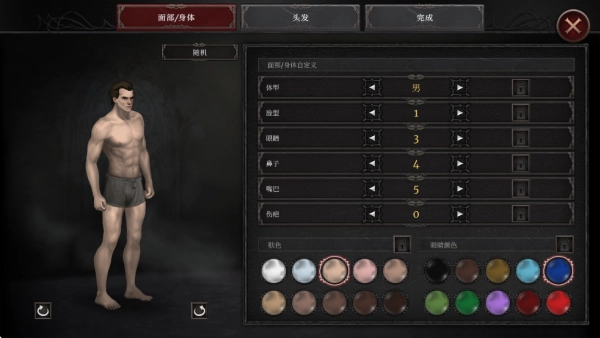 Vampire安卓版图1