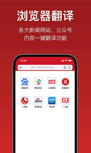 iTerjiman最新版截图3