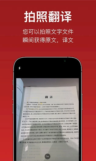 iTerjiman最新版截图2