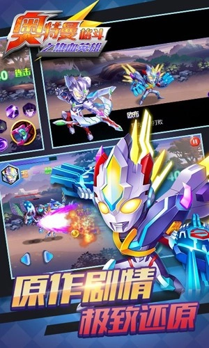 奥特曼格斗之热血英雄免广告版