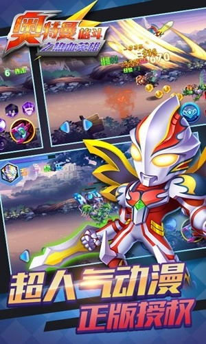 奥特曼格斗之热血英雄免广告版