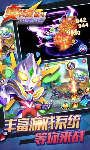 奥特曼格斗之热血英雄免广告版