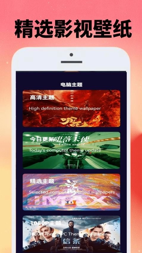 月亮影视迷截图2