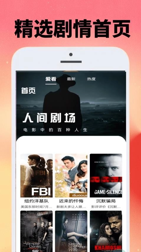 月亮影视迷截图1