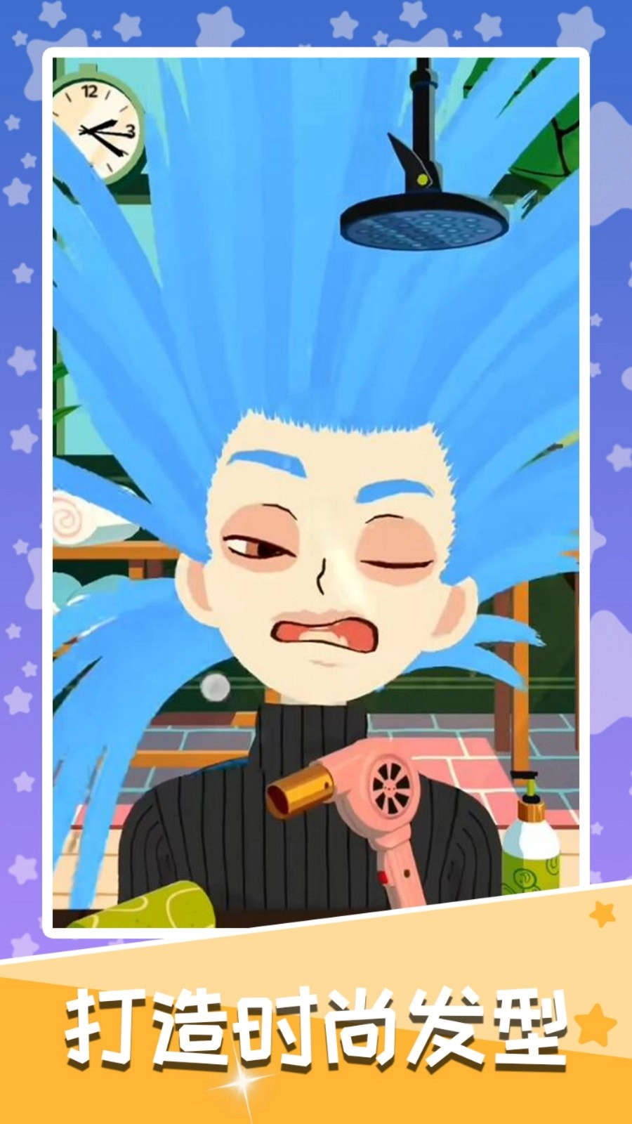 托卡美发沙龙2(2)