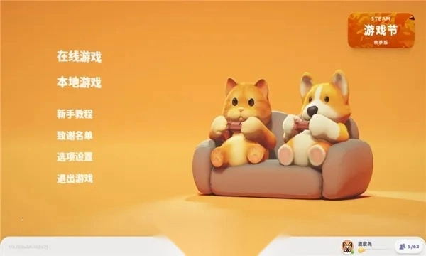 动物派对party animals  手机版图1
