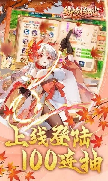 御剑红尘2025最新版截图3