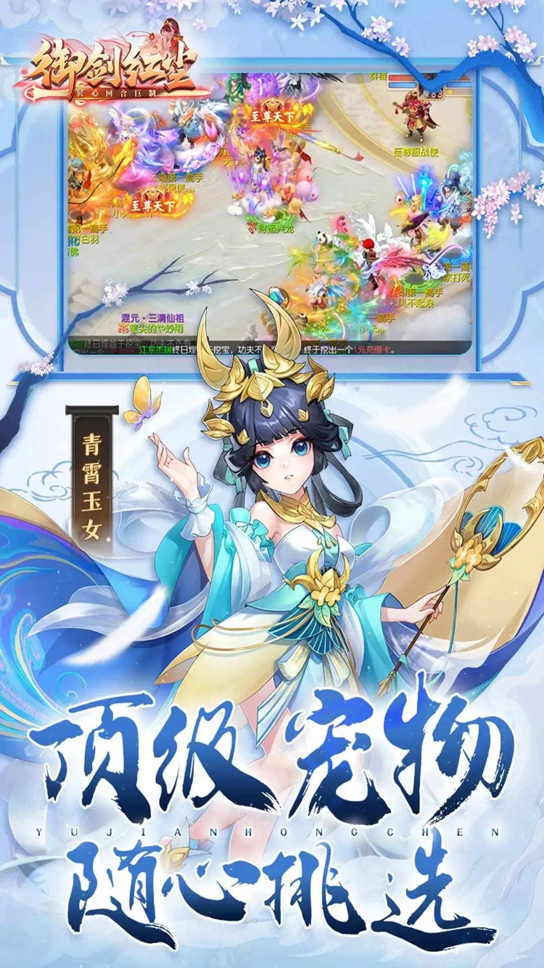 御剑红尘2025最新版截图5