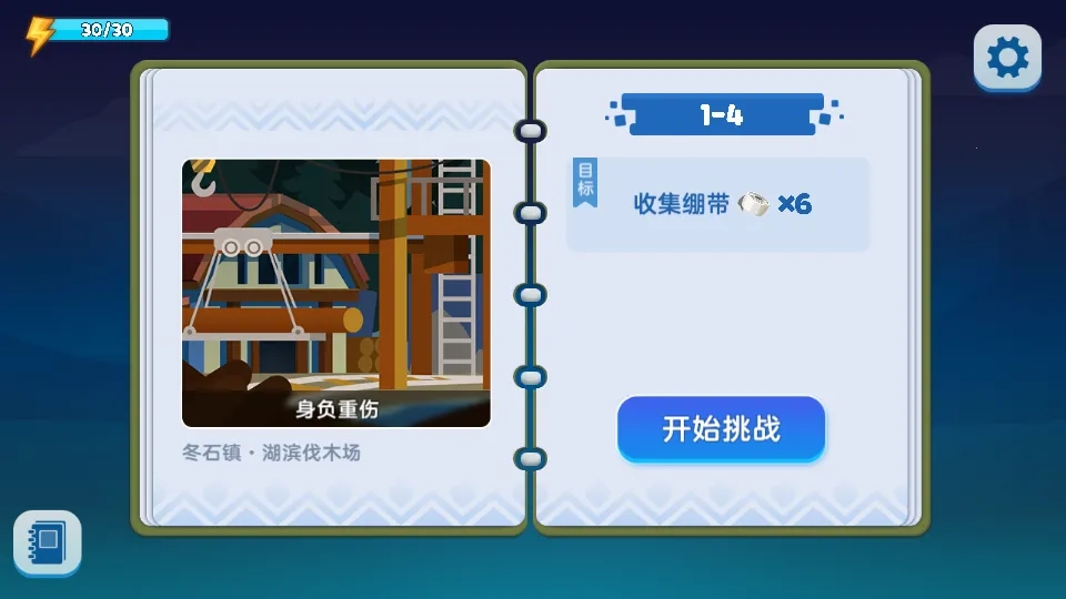 哈迪和莫莉2026手机版图3