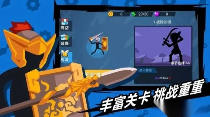 火柴人神箭手2025最新版图1