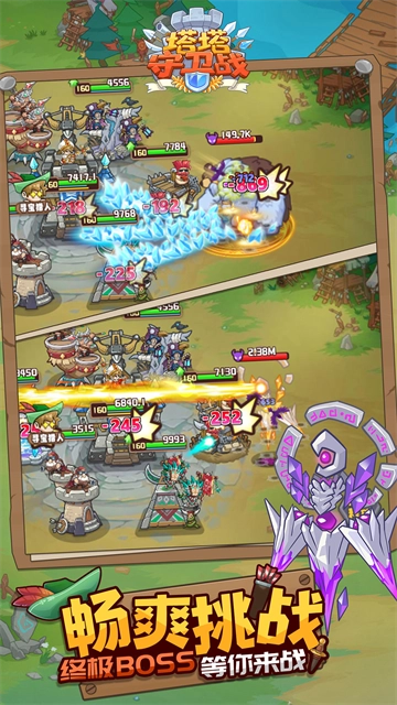 塔塔守卫战最新版图4