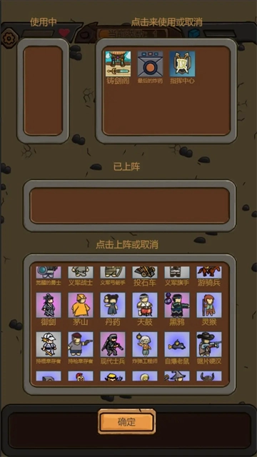 绝境守卫 安卓版(3)