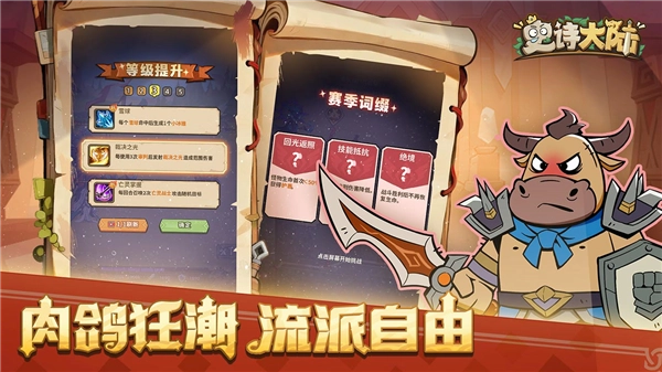 史诗大陆安卓版图3