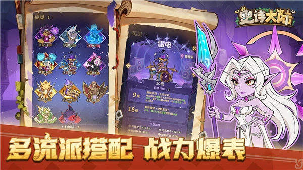 史诗大陆安卓版图4