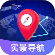实景路径导航