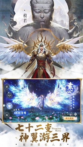 绝世仙王之我欲封天免费版图4