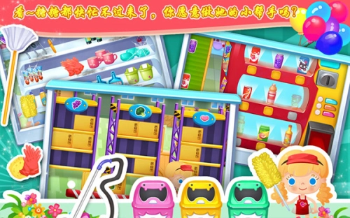 糖糖超市图4