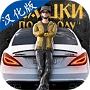 俄羅斯鄉(xiāng)村賽車手漢化最新版
