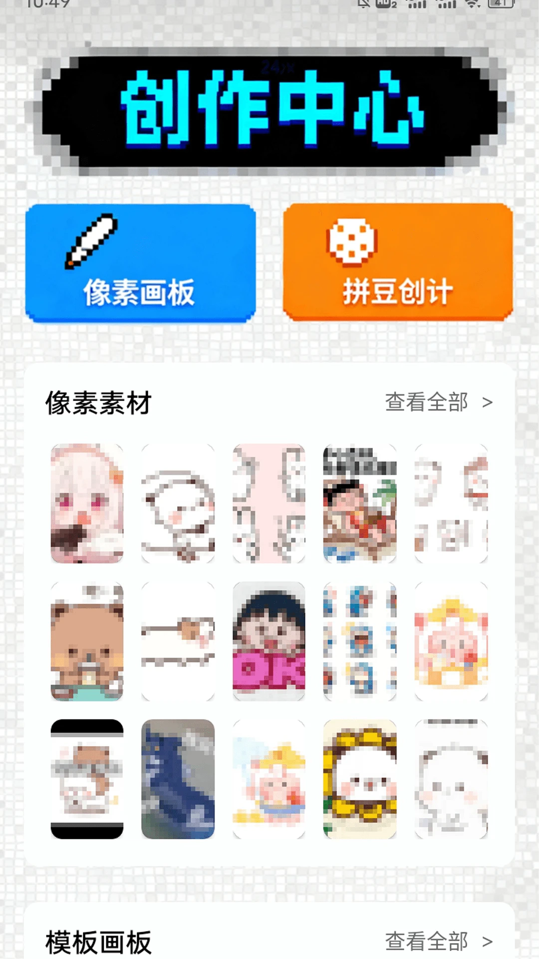 Aseprite像素画图2