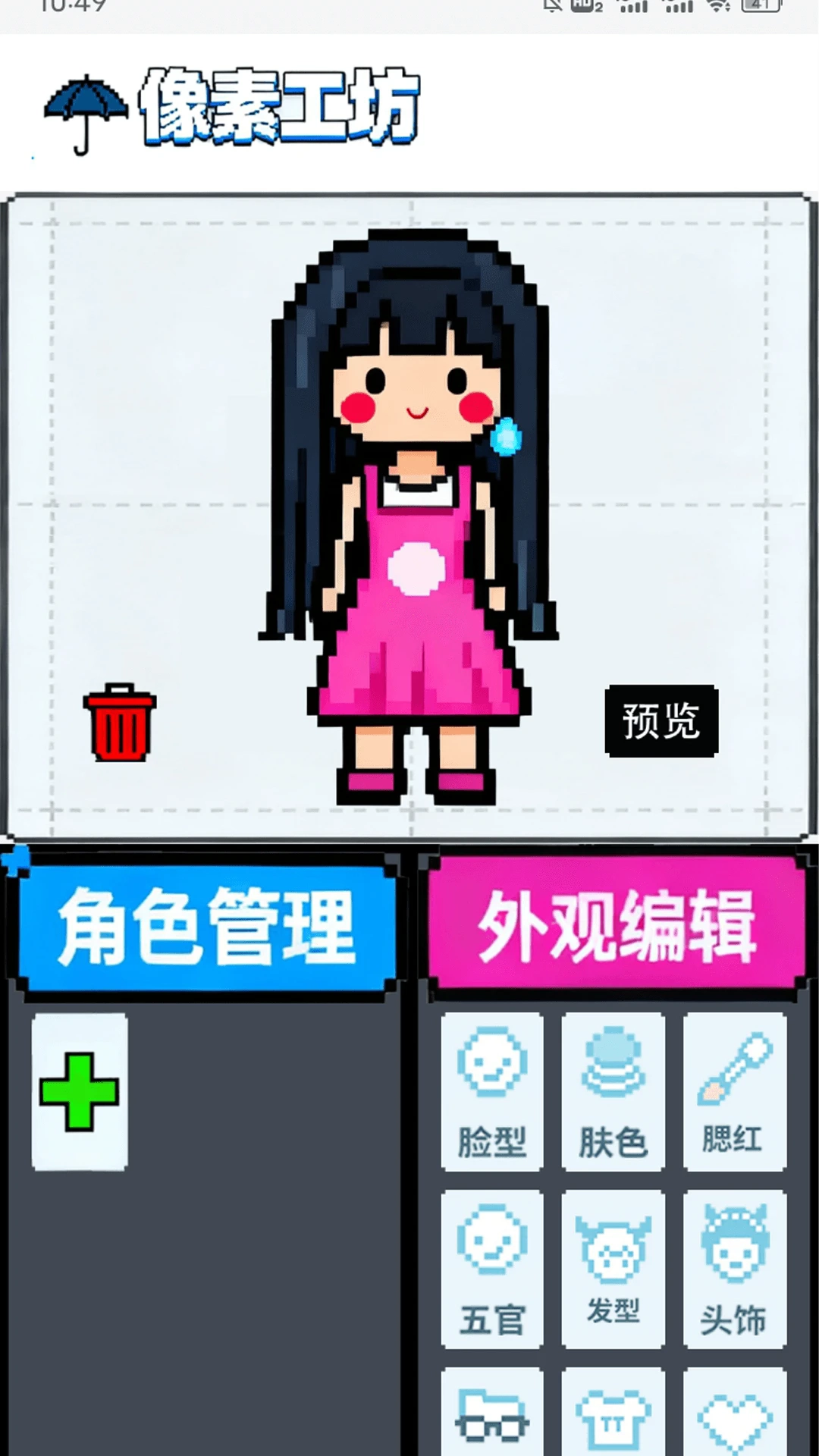 Aseprite像素画图1