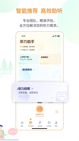 听友说图1