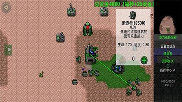 铁锈战争2科技战争中文版图4