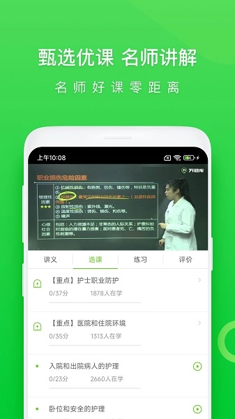 执业护士万题库(4)