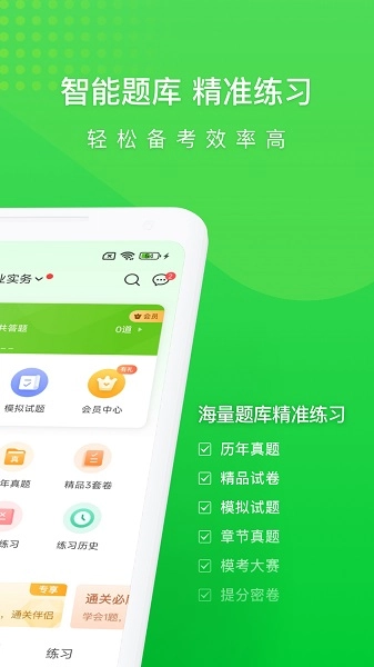 执业护士万题库(3)