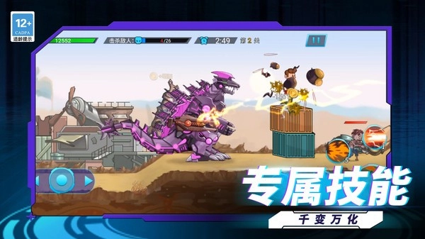 终极恐龙猎人(2)