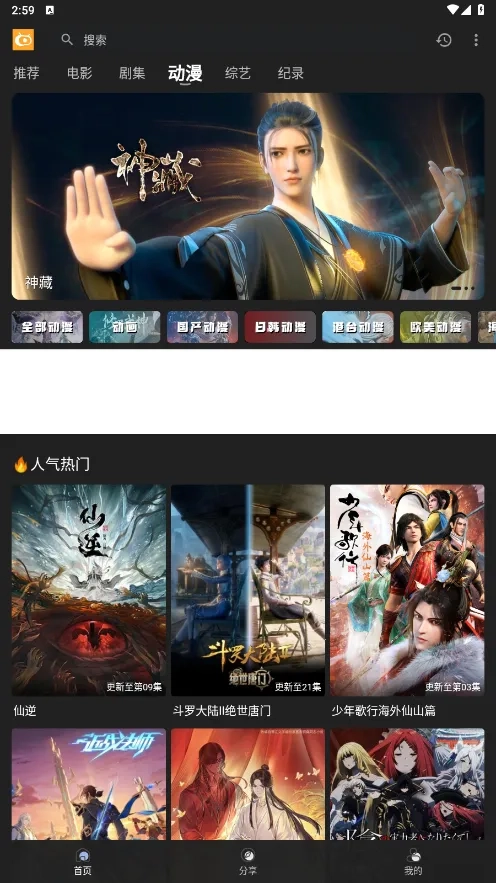 快影影视2025  手机版图5