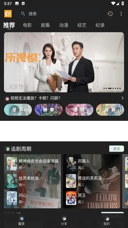 快影影视2025  手机版图4