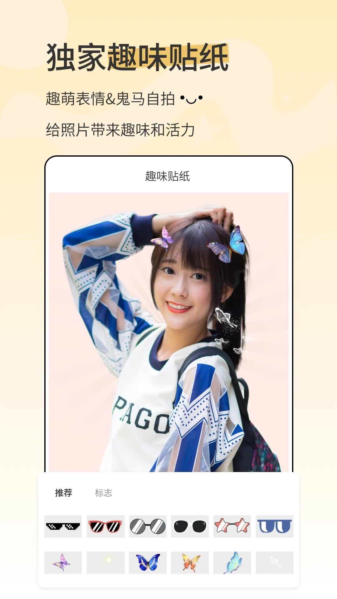 漫影相机2025  安卓版图5