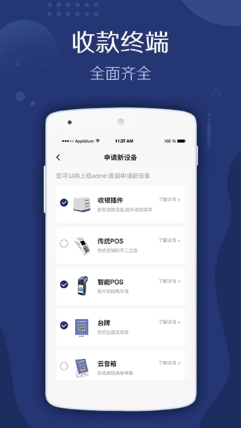 旺铺管家安卓版(1)