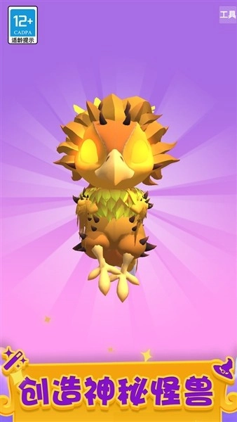 神秘魔法锅2026最新版图3