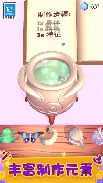 神秘魔法锅2026最新版图4