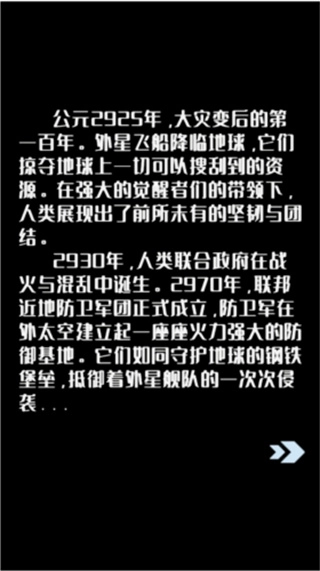 我在星空修剑气无广告截图1
