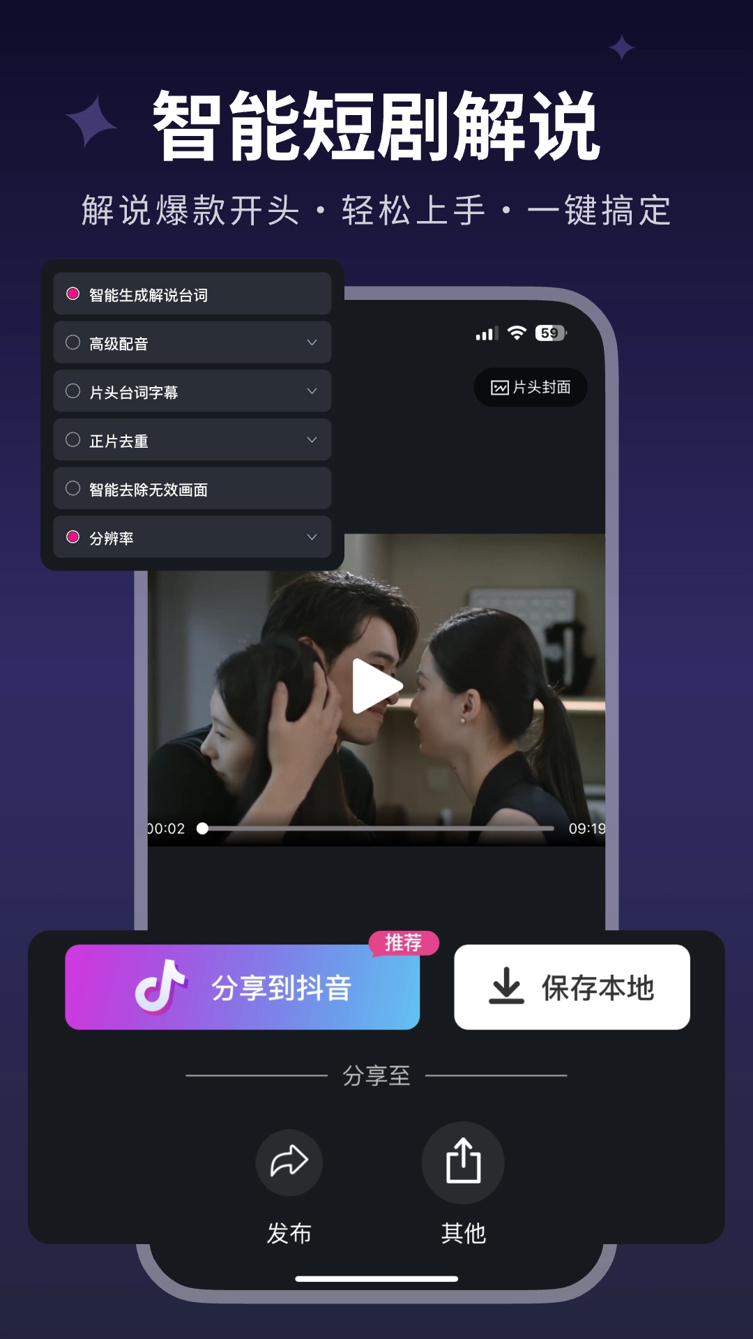 美册视频制作免费版图1