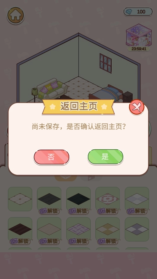 托卡奇妙屋  安卓版图1