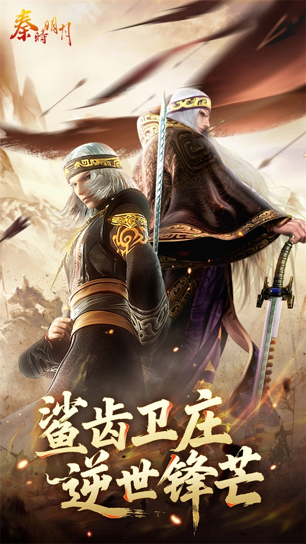 秦时明月卡牌版(1)