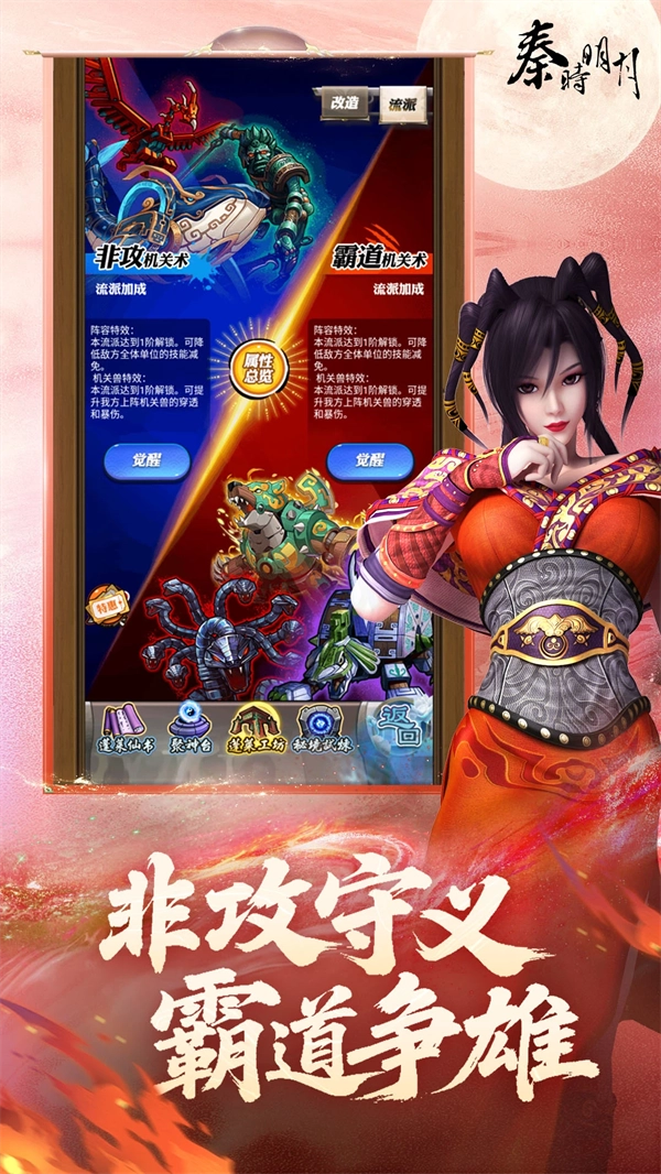 秦时明月卡牌版(3)