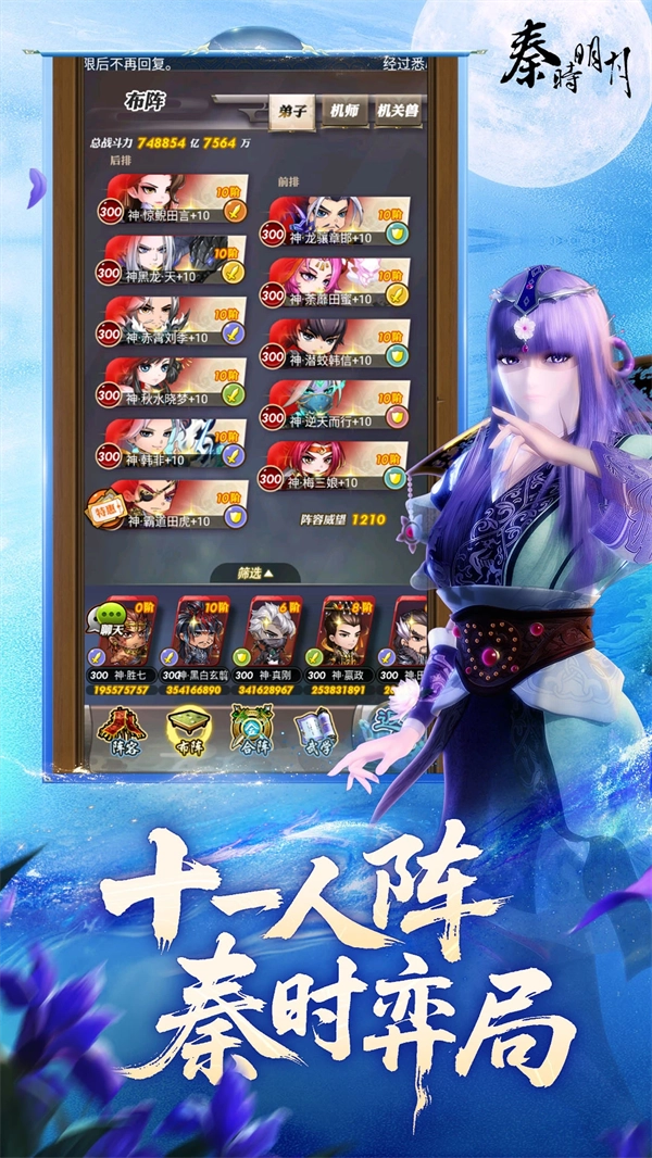 秦时明月卡牌版(4)