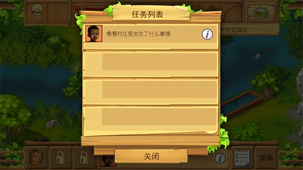 孤岛余生2手机版截图5