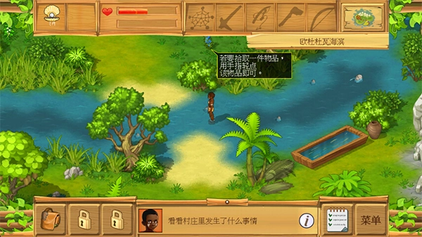 孤岛余生2手机版截图4