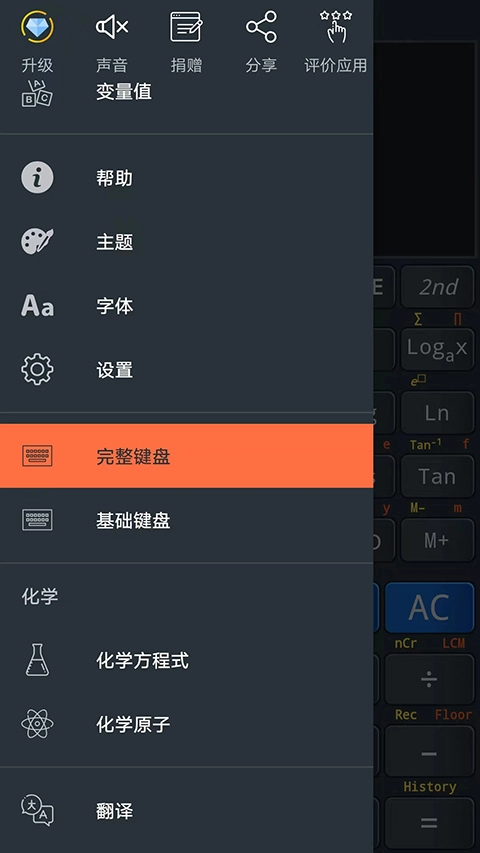 卡西欧计算器手机版图1