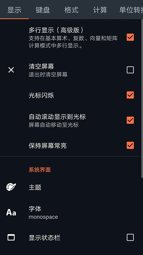 卡西欧计算器手机版图4
