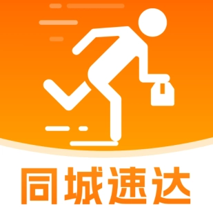 同城跑腿速达 V1.0.2