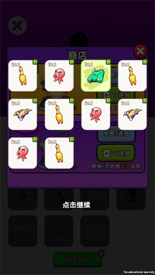 最强毒液免广告版截图3